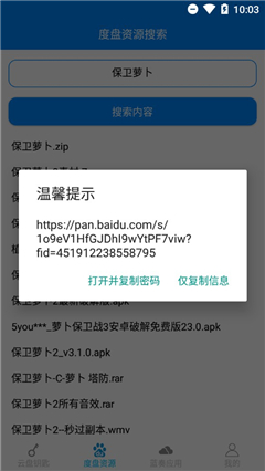云盤鑰匙截圖欣賞