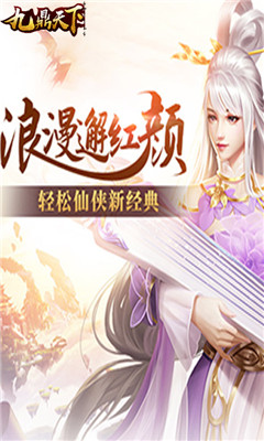 九鼎天下截圖欣賞