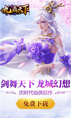 九鼎天下