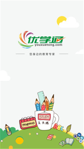 優(yōu)學通