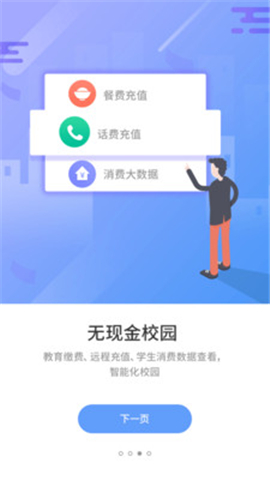 優(yōu)學通截圖欣賞