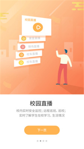 優(yōu)學通截圖欣賞