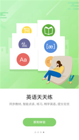 優(yōu)學通截圖欣賞