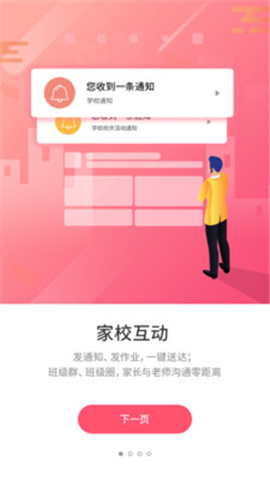優(yōu)學通