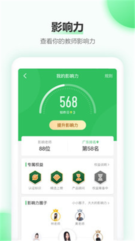 希沃白板截圖欣賞