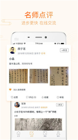 藝術(shù)課堂截圖欣賞