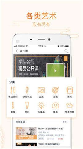 藝術(shù)課堂