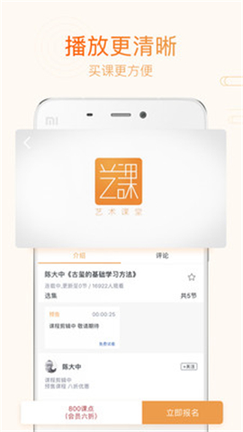 藝術(shù)課堂截圖欣賞