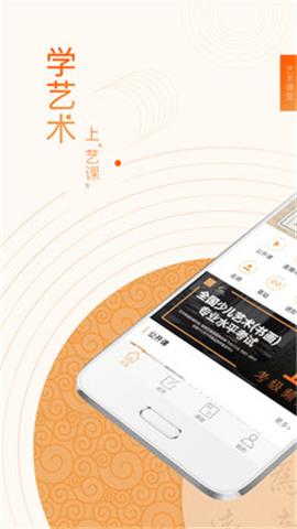 藝術(shù)課堂截圖欣賞