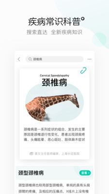 阿里健康截圖欣賞