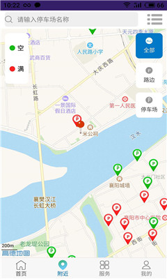 襄陽停車截圖欣賞