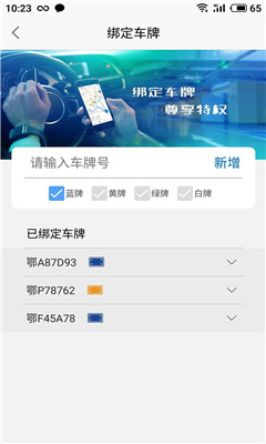 襄陽停車截圖欣賞