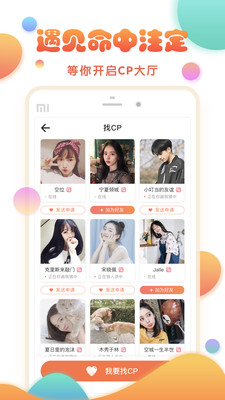 優(yōu)優(yōu)好房app下載截圖欣賞
