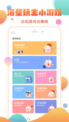 優(yōu)優(yōu)好房app下載截圖欣賞
