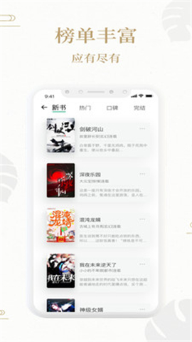 熊貓搜書截圖欣賞