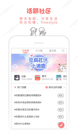 豆腐閱讀手機(jī)版
