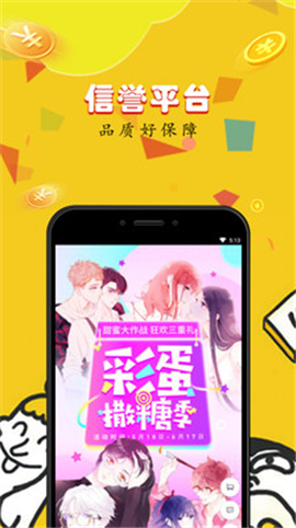 快看動漫城