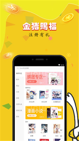 快看動漫城