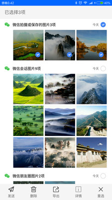 微痕跡截圖欣賞