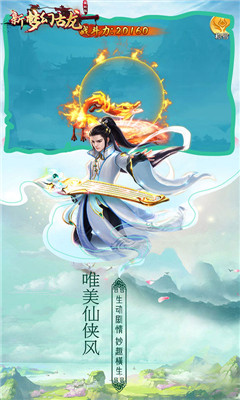 新夢幻古龍