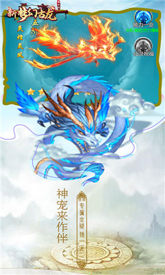 新夢幻古龍截圖欣賞