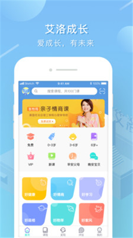 艾洛成長(zhǎng)