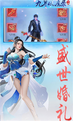九界伏魔錄至尊版