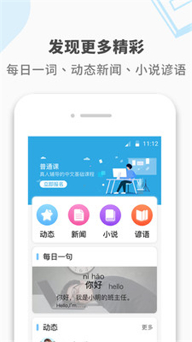 SPKChinese