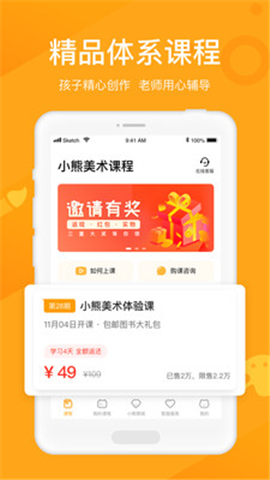 小熊美術(shù)截圖欣賞