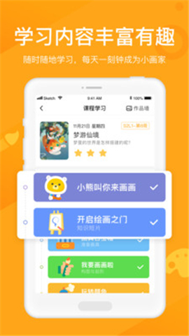 小熊美術(shù)