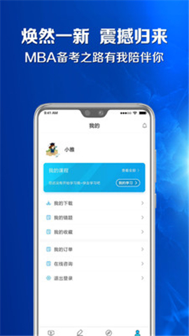 MBA百科大師