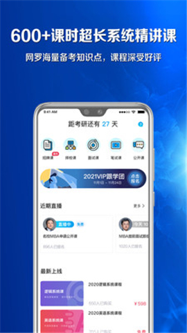 MBA百科大師截圖欣賞