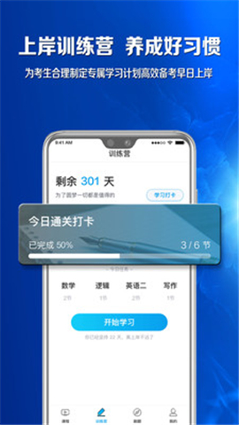 MBA百科大師截圖欣賞