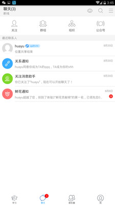 職教云平臺(tái)