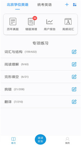 開心過英語