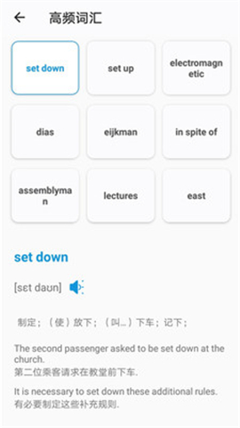 開心過英語
