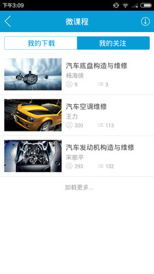 職教云學(xué)堂截圖欣賞