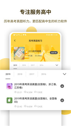 蝶變聽力