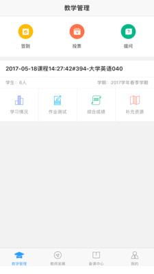 U校園教師版