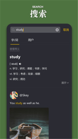 鮮榨口語(yǔ)截圖欣賞