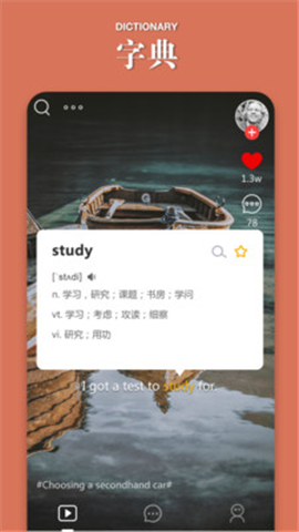 鮮榨口語(yǔ)