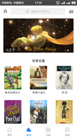 VOA英語聽力