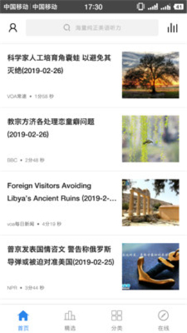 VOA英語聽力截圖欣賞