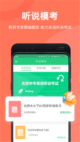 馳聲聽說在線截圖欣賞