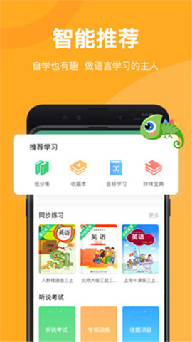 馳聲聽說在線截圖欣賞