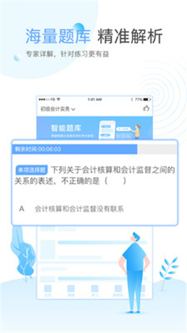 在學(xué)網(wǎng)截圖欣賞