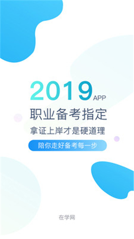 在學(xué)網(wǎng)截圖欣賞