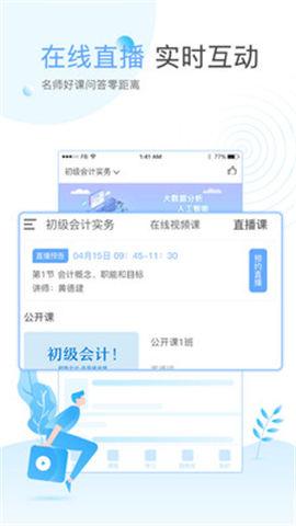 在學(xué)網(wǎng)截圖欣賞