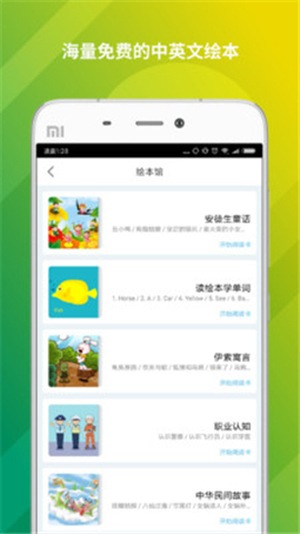 神奇書包截圖欣賞