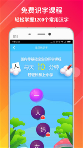 神奇書包截圖欣賞